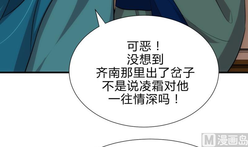 第213话 寻找眼睛8
