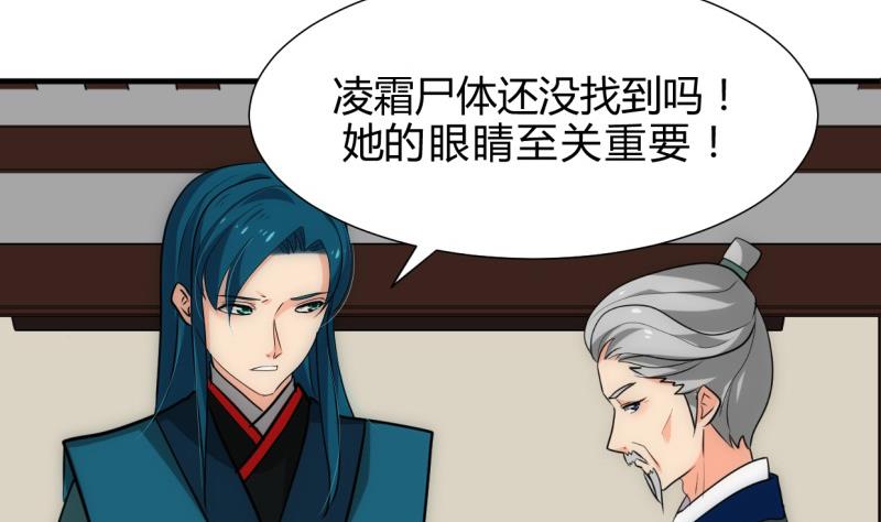 第213话 寻找眼睛9