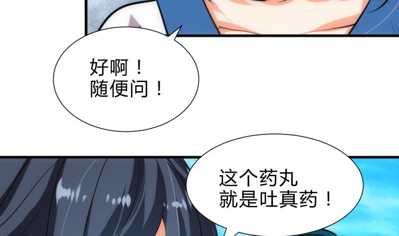 第222话 你的名字4