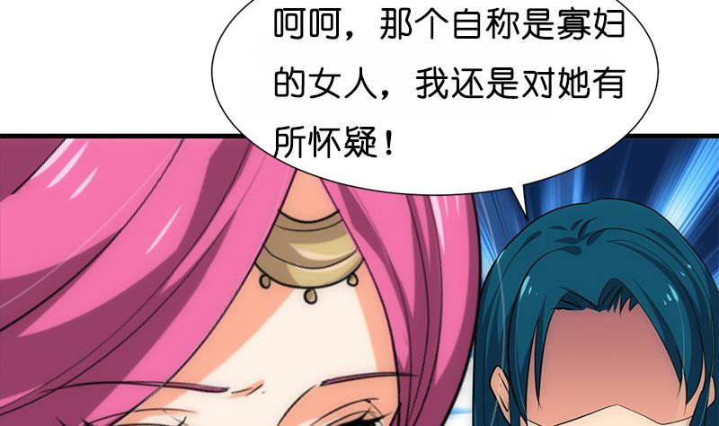 第224话 挖眼睛9