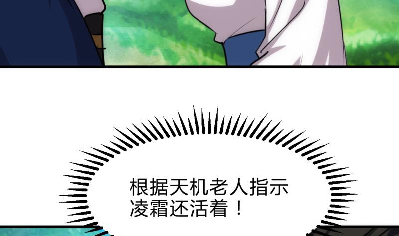 第225话 真真假假30