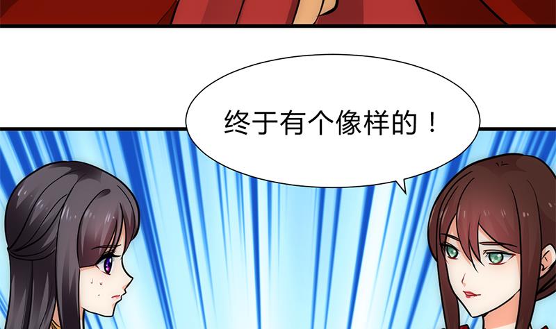 第227话 医者融的计划25