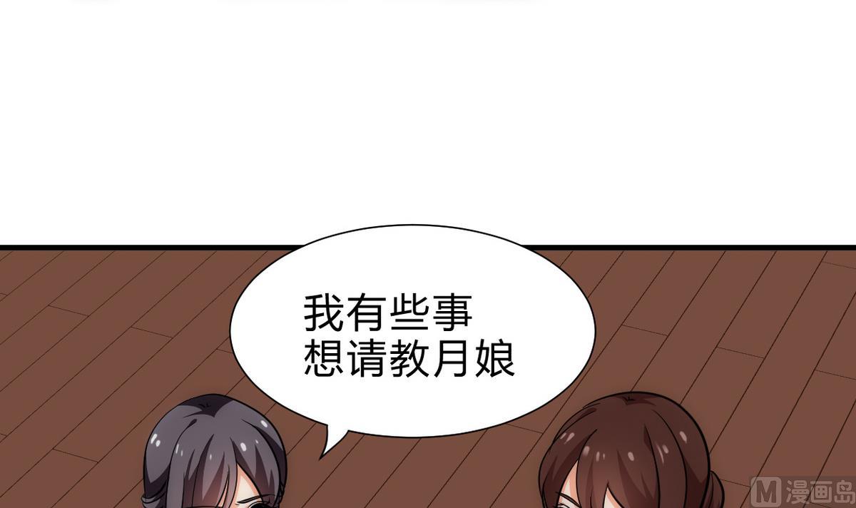 第228话 探秘32
