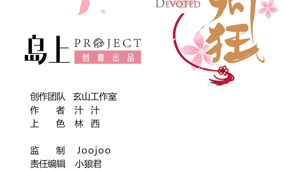 第233话 入魔1