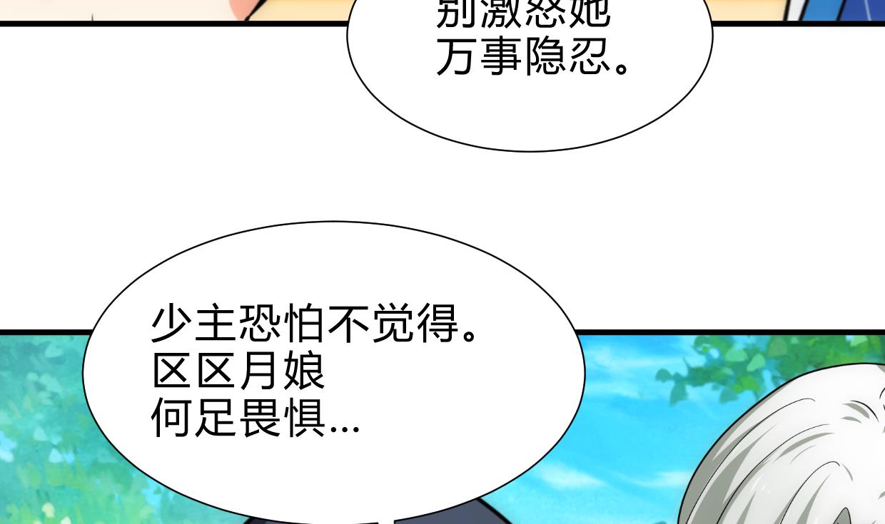 第234话 警告36