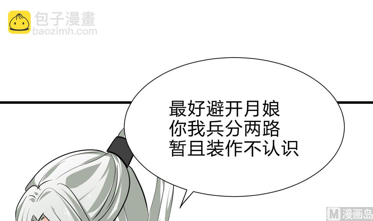 第236话 步步为营18