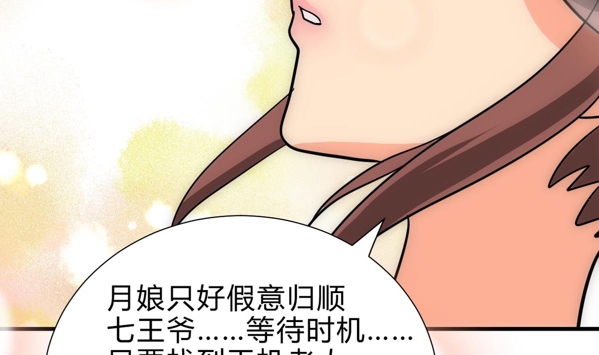 第239话 迷惑17