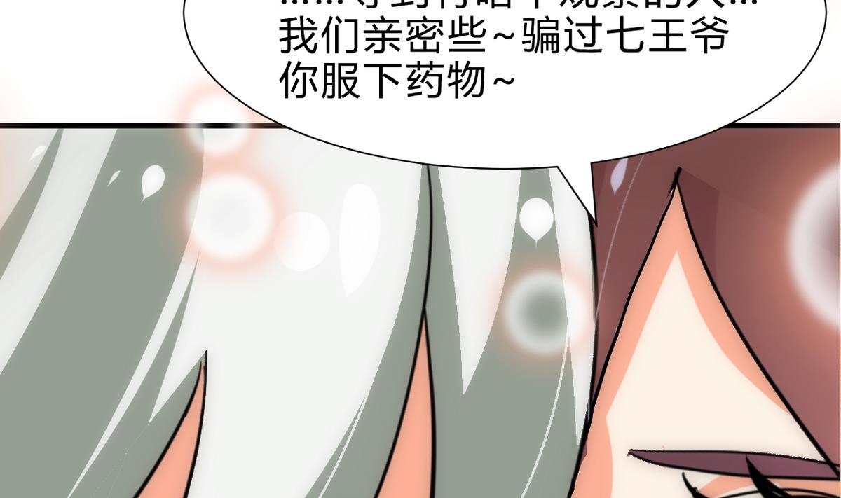 第239话 迷惑22