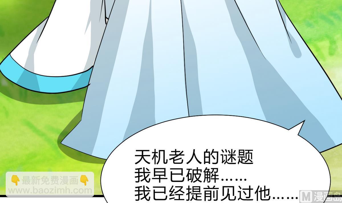 第241话 意外收获12
