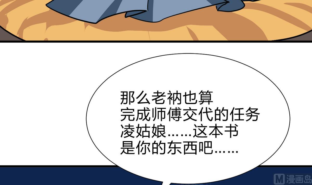 第241话 意外收获30