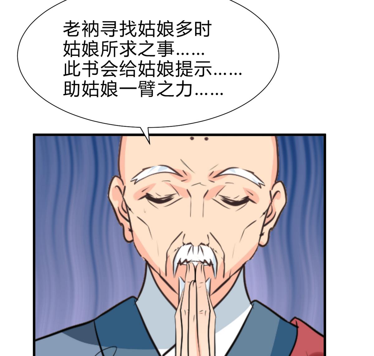 第241话 意外收获38