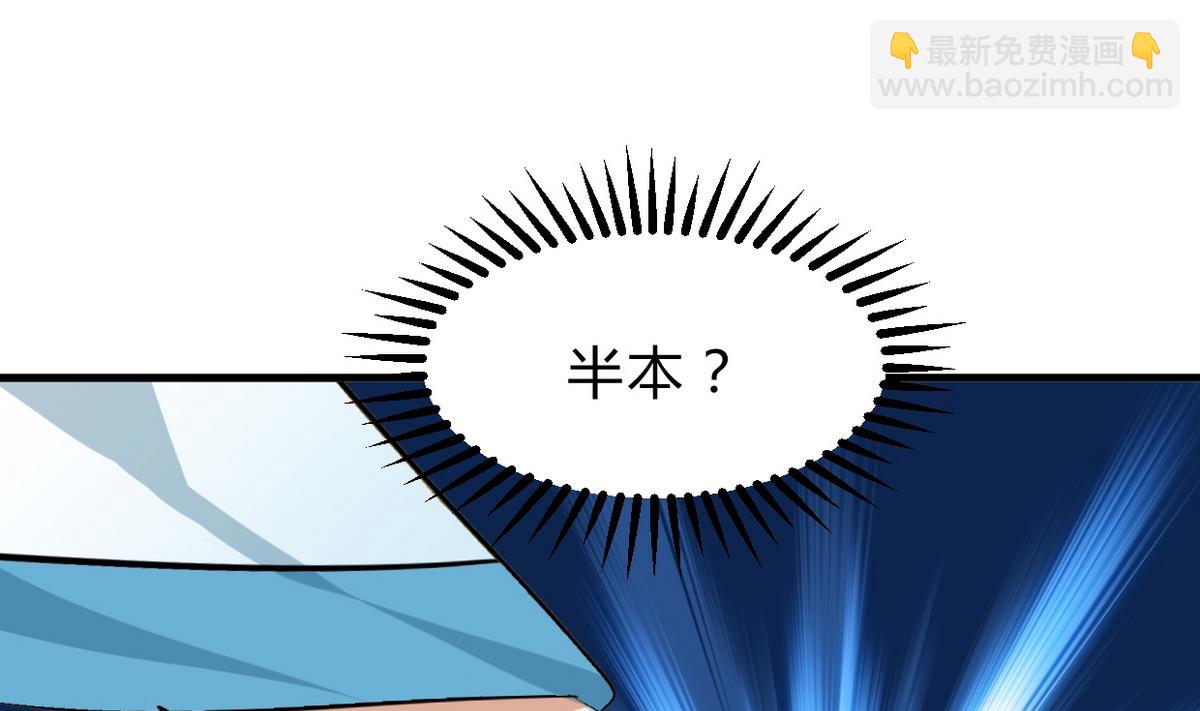 第241话 意外收获40