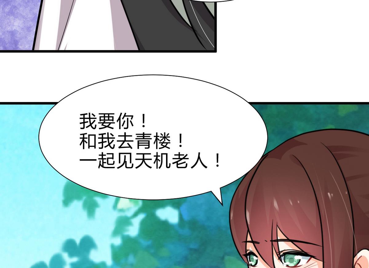 第241话 意外收获65
