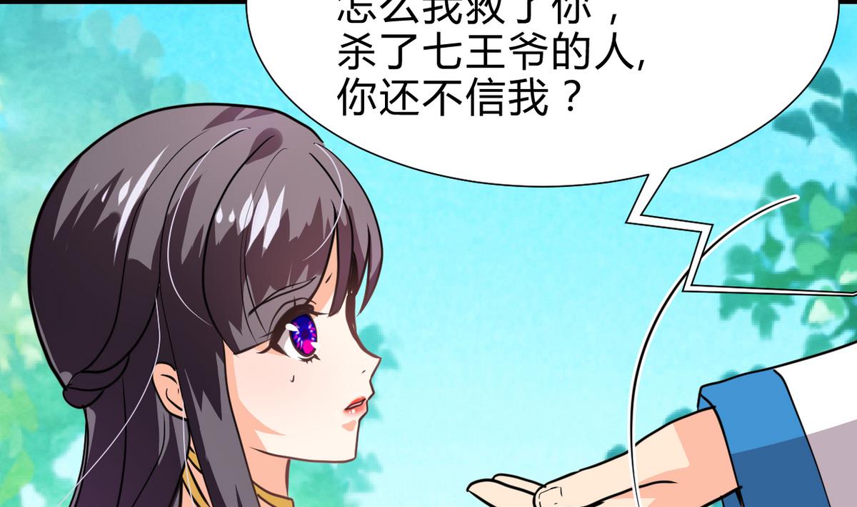 第241话 意外收获8