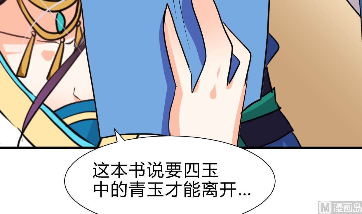 第244话 饶不了你！18
