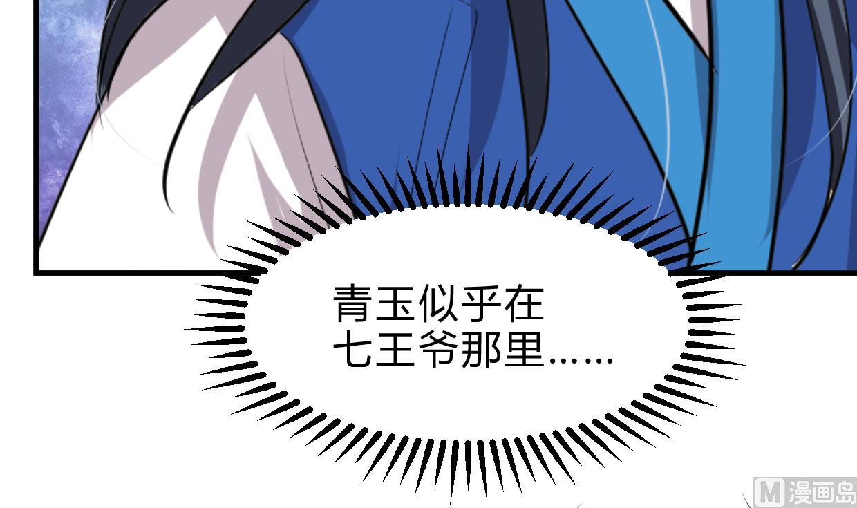 第244话 饶不了你！21