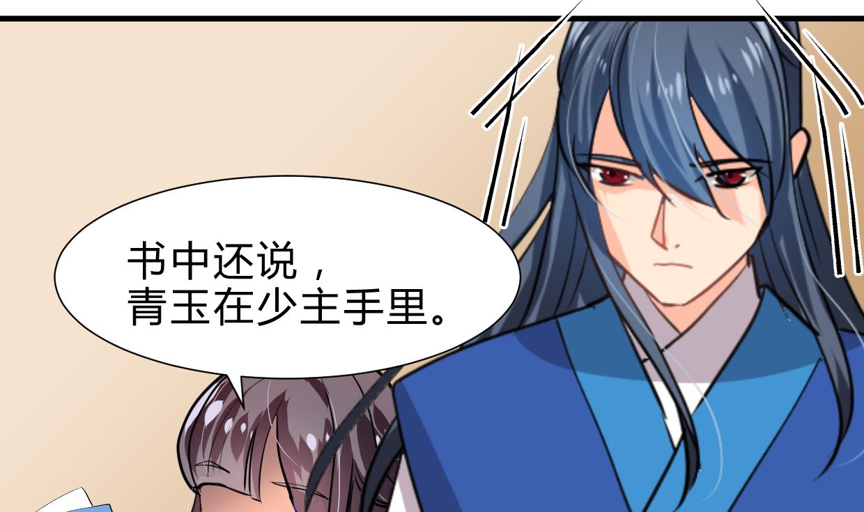 第244话 饶不了你！22