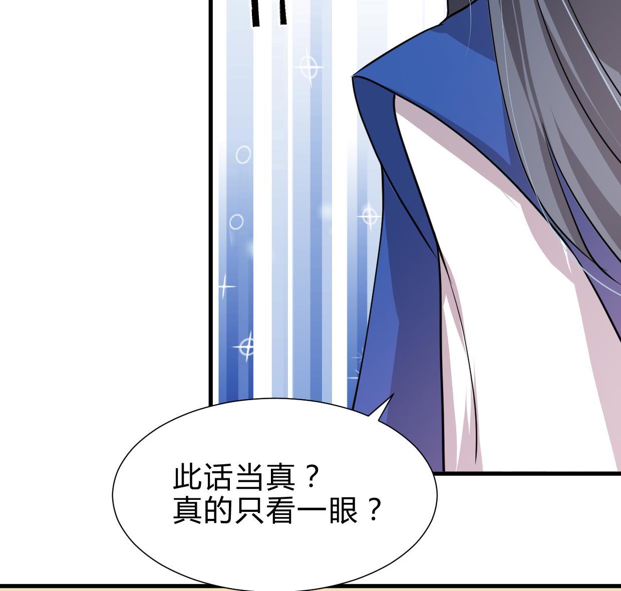 第244话 饶不了你！37