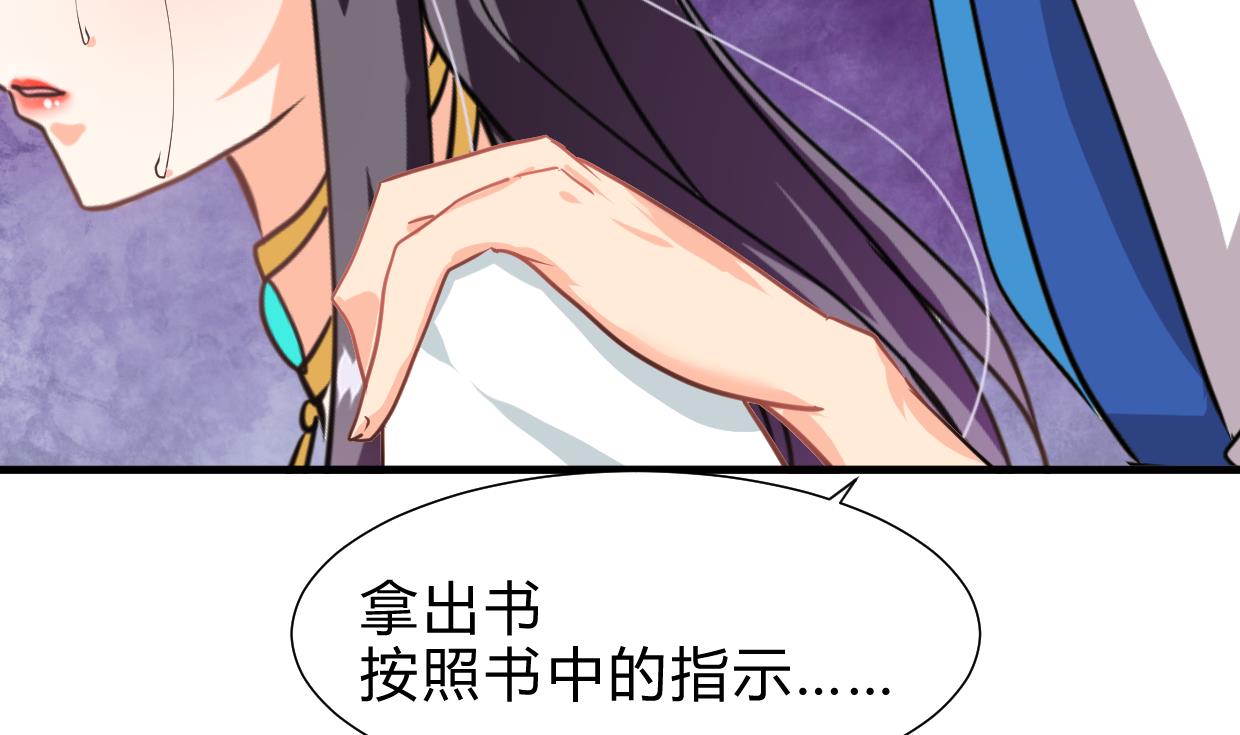第244话 饶不了你！4
