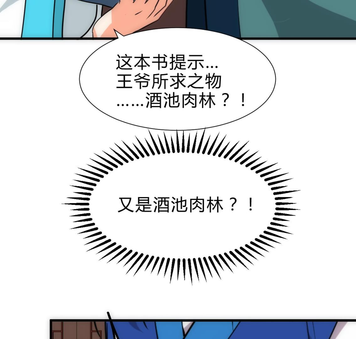 第246话 走向深渊38