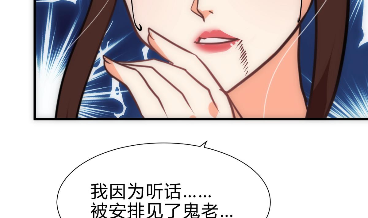 第251话 神秘人20