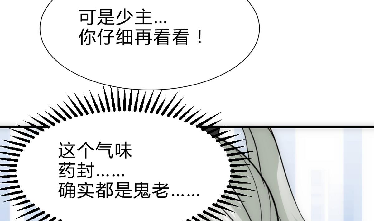 第251话 神秘人34