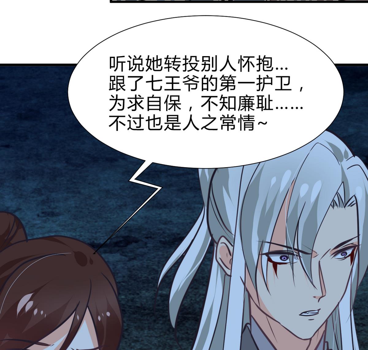 第253话 发作38