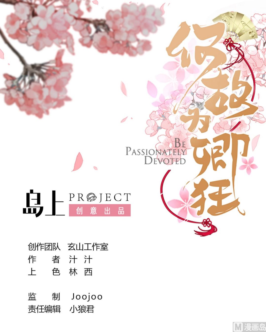 第255话 恶化0