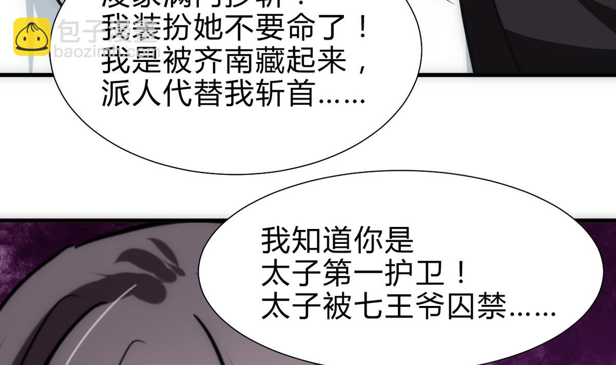 第255话 恶化4