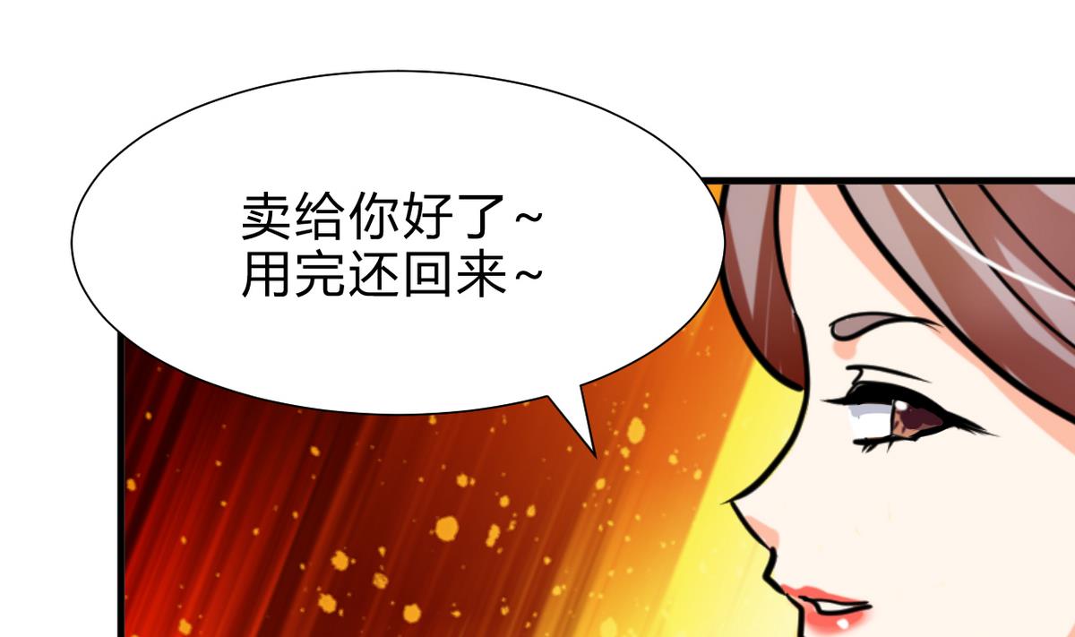 第259话 试验品26