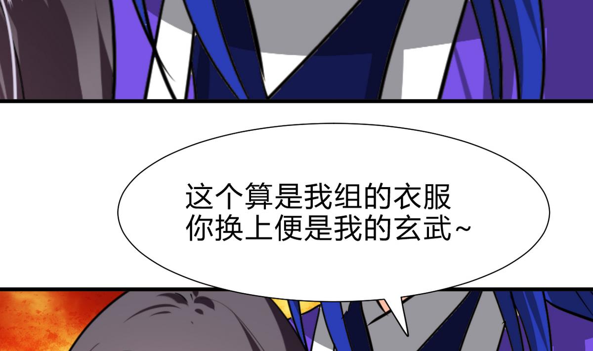 第261话 玄武之争14