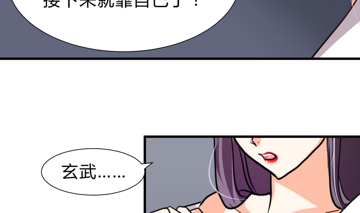 第261话 玄武之争28