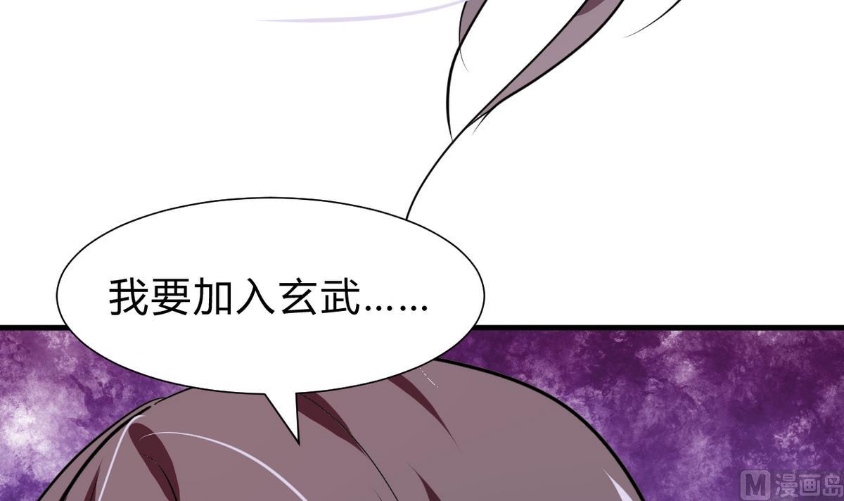 第261话 玄武之争3