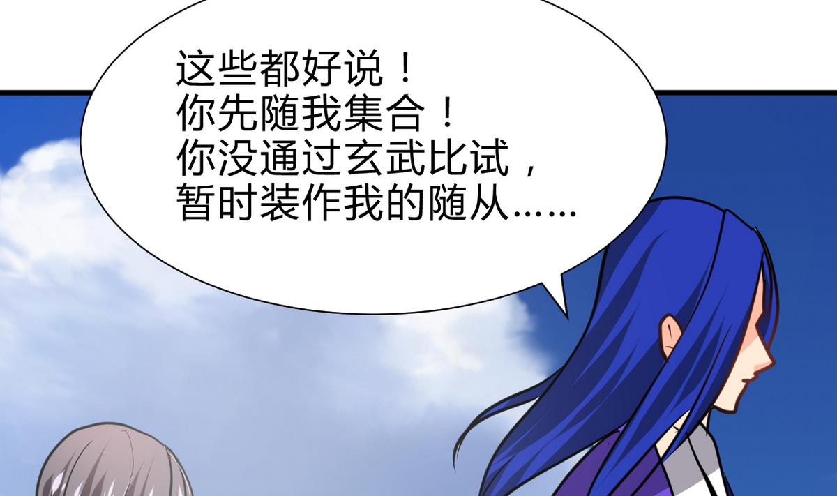 第261话 玄武之争43