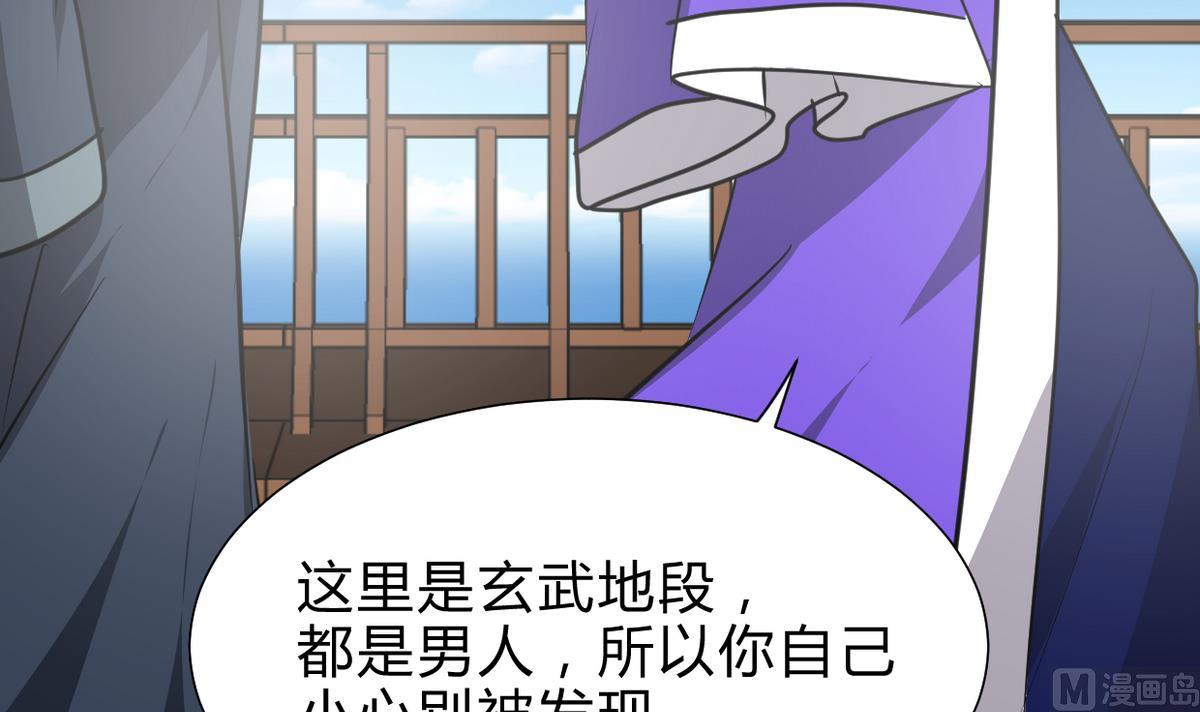 第261话 玄武之争45