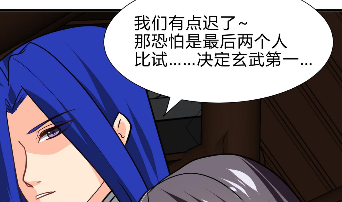 第261话 玄武之争56