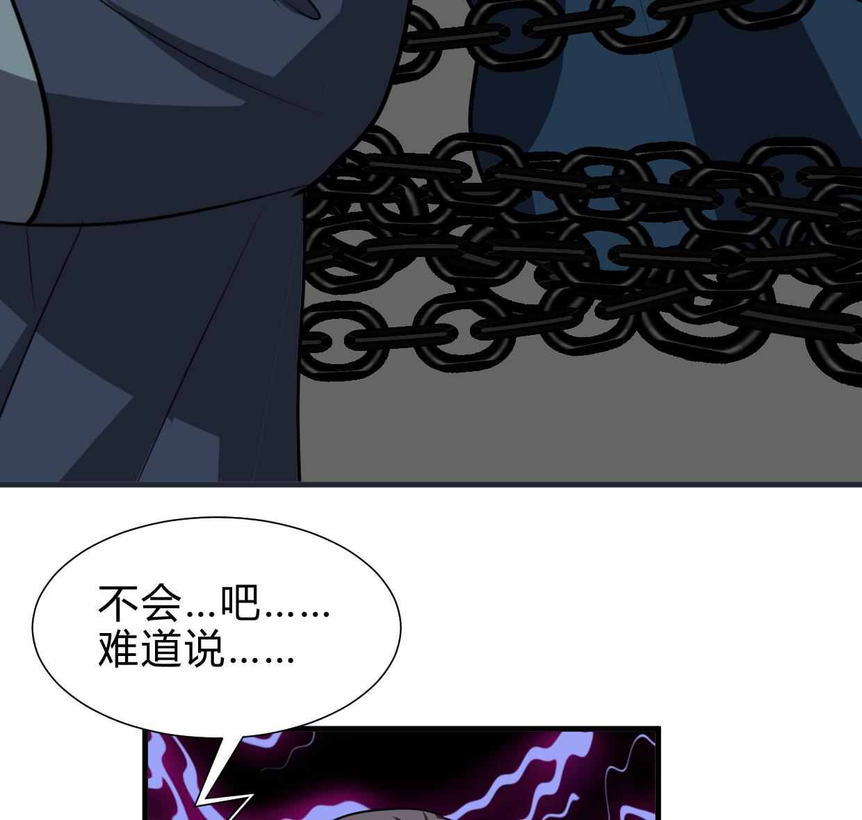 第264话 奇怪的人38