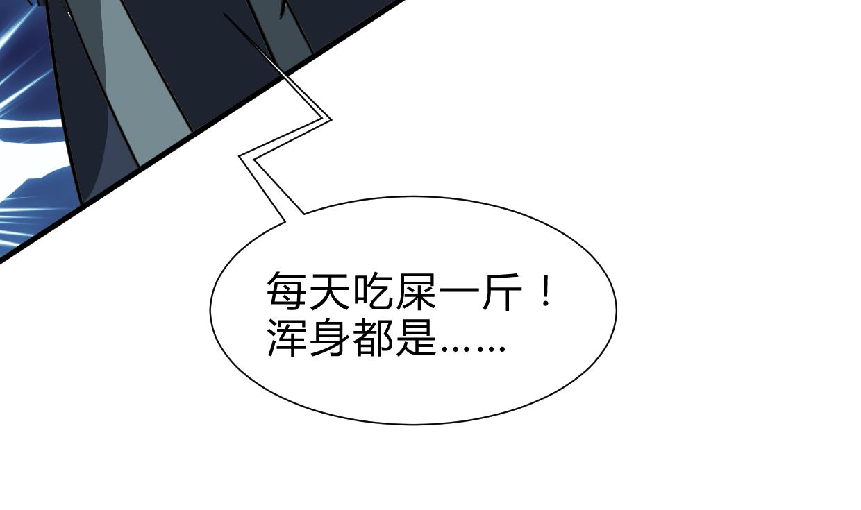 第264话 奇怪的人49