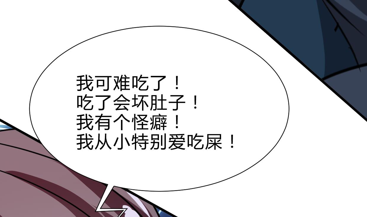 第264话 奇怪的人50