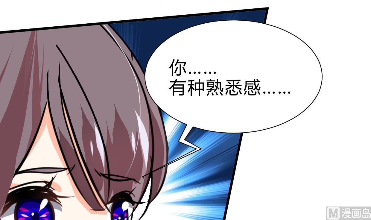 第264话 奇怪的人6