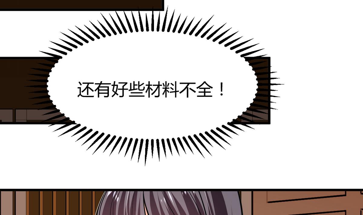 第272话 真假难辨35