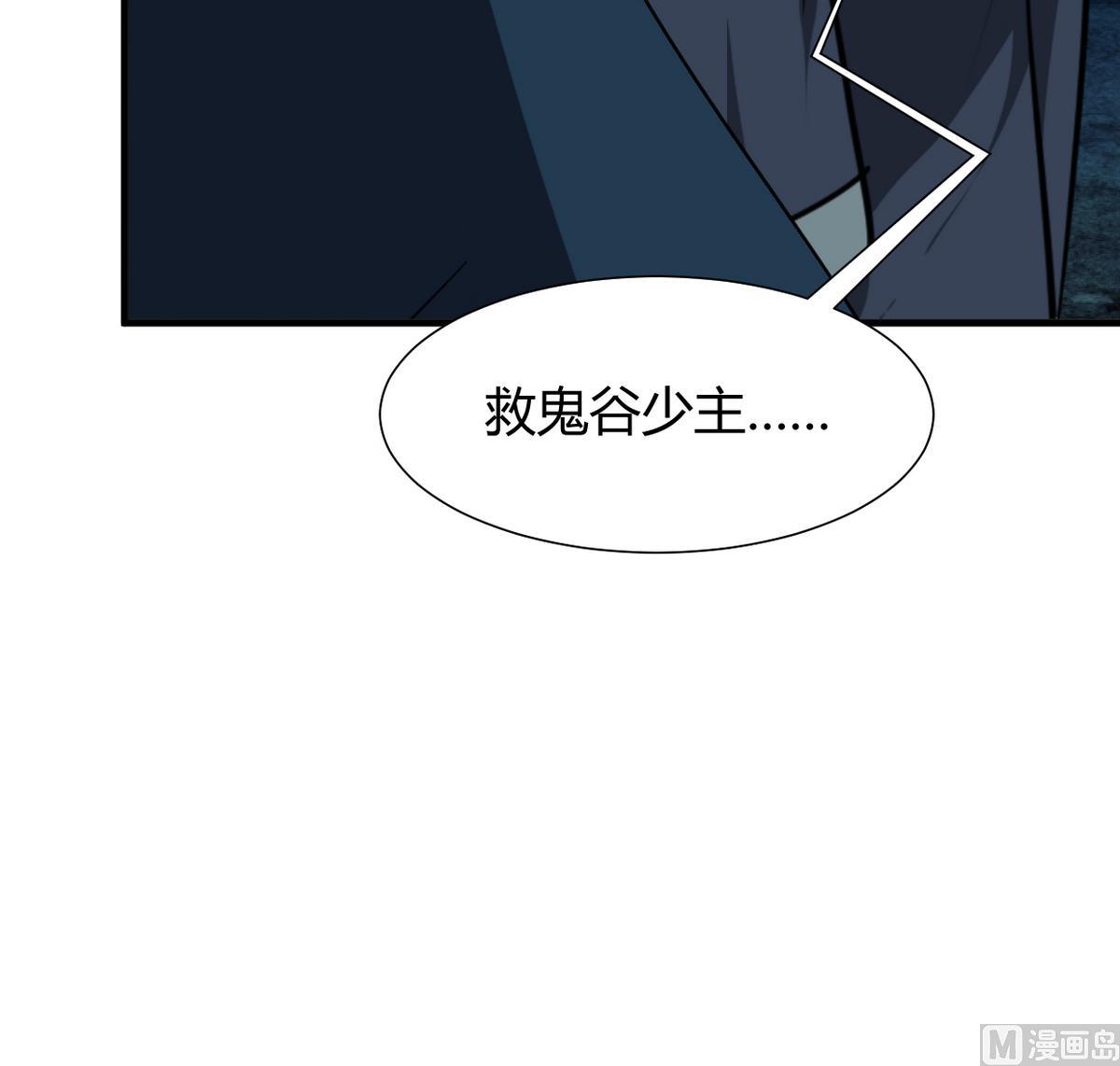 第277话 少主是谁？！39