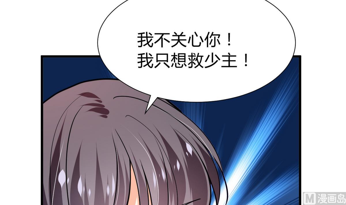 第277话 少主是谁？！52