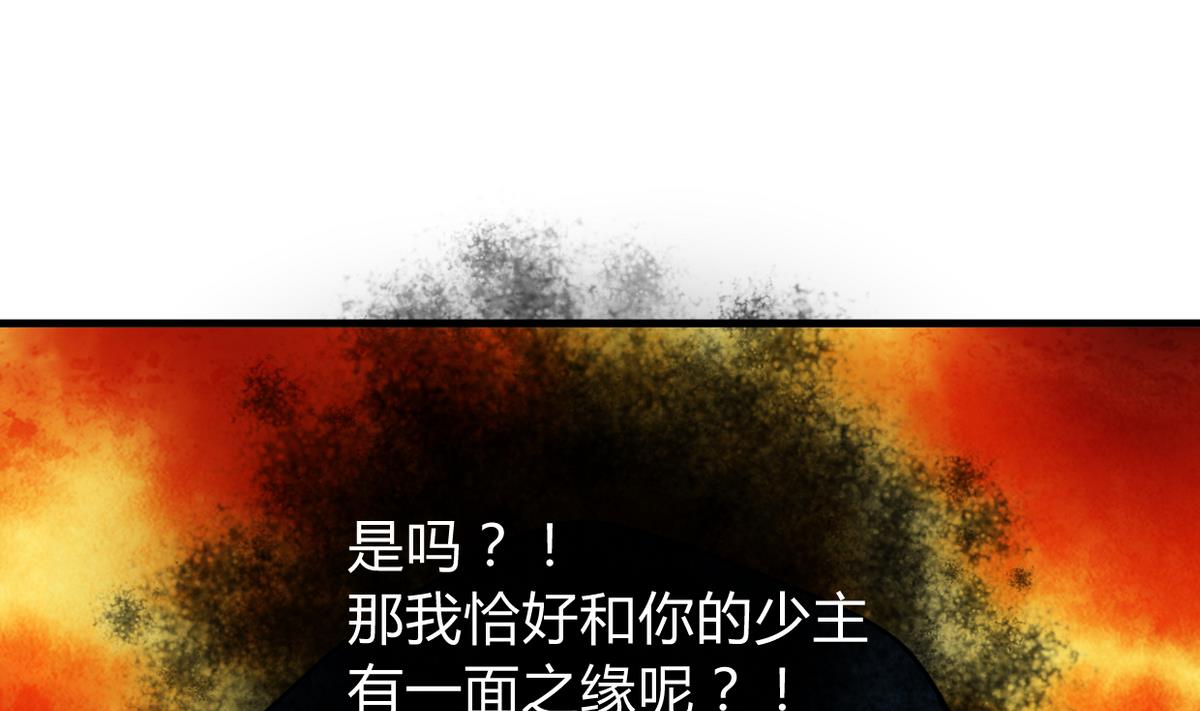 第277话 少主是谁？！56