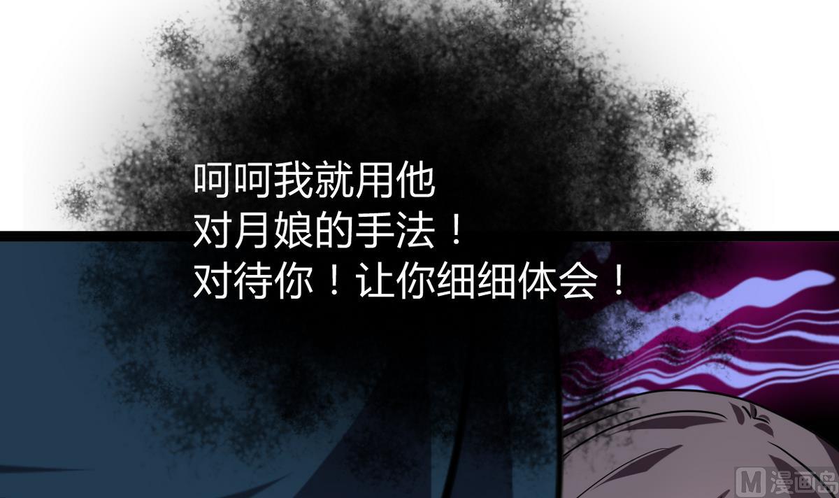 第277话 少主是谁？！73