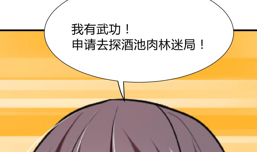 第280话 上当75