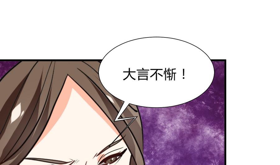 第281话 还差得远1