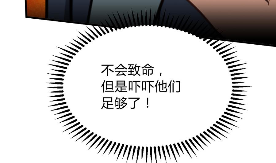 第281话 还差得远14