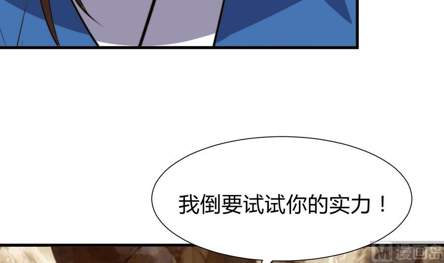 第281话 还差得远3