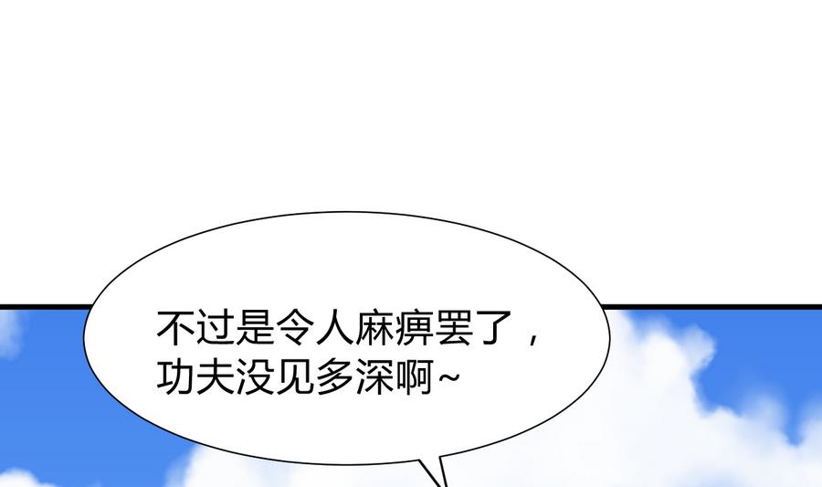 第281话 还差得远40